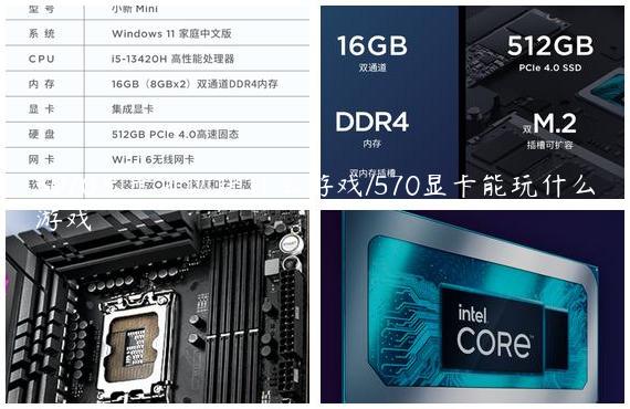 5070显卡可以玩什么游戏/570显卡能玩什么游戏