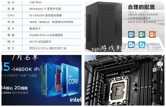 微软xgp游戏目录2023_xgp游戏列表2023年7月名单