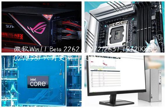 微软Win11 Beta 22621.1972/2631.1972(KB5027295) 六月更新！支持WinUI 3