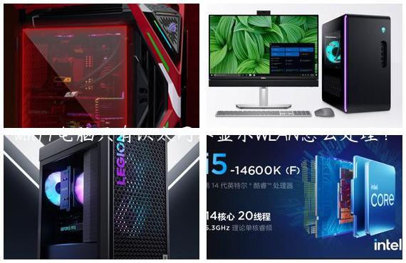 win11电脑只有以太网不显示WLAN怎么处理？