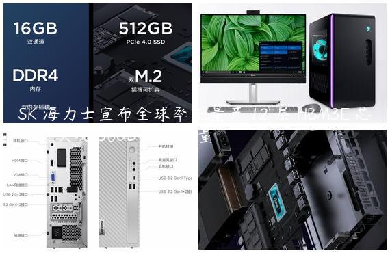 SK 海力士宣布全球率先量产 12 层 HBM3E 芯片，实现 36GB 最大容量