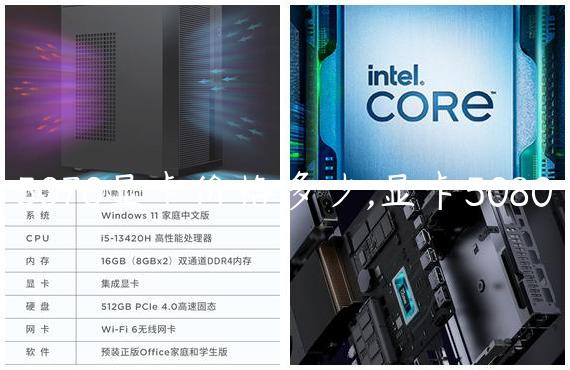 5070显卡价格多少,显卡5080