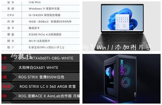 Win11怎么添加图片密码？Win11添加图片密码教程