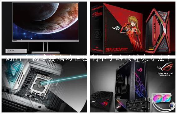 win11手柄连接成功但控制不了游戏解决方法？