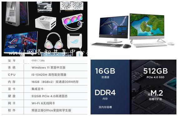 win11网络和共享中心打不开找不到应用程序怎么处理？
