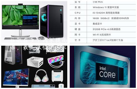 谷歌在多个国家提高 YouTube Premium 订阅价格，最高涨幅达 55%