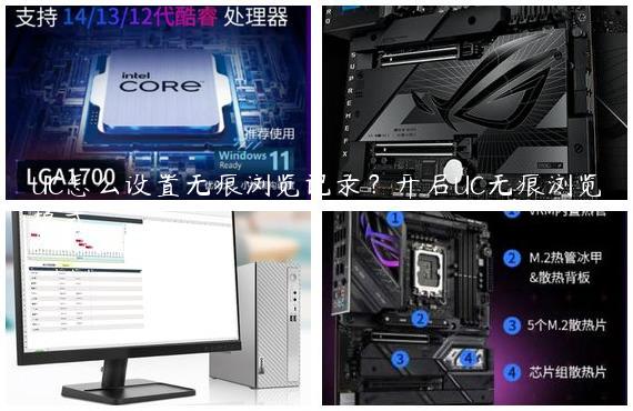 UC怎么设置无痕浏览记录？开启UC无痕浏览模式
