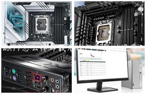win11怎么样卸载无线网卡驱动程序？