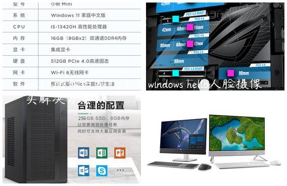 win11面部识别找不到windows hello人脸摄像头解决方法？