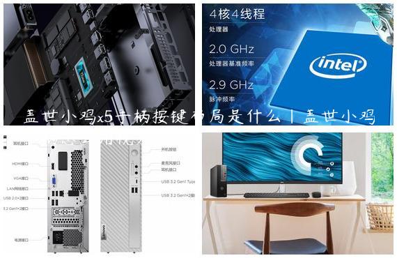 盖世小鸡x5手柄按键布局是什么|盖世小鸡手柄怎么用视频