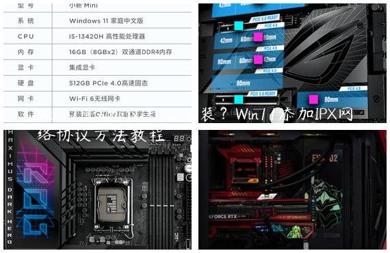 Win11 IPX协议怎么安装？Win11添加IPX网络协议方法教程