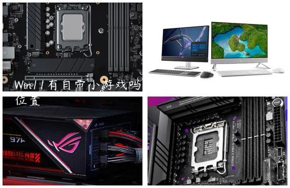 Win11有自带小游戏吗-Win11有自带小游戏的位置