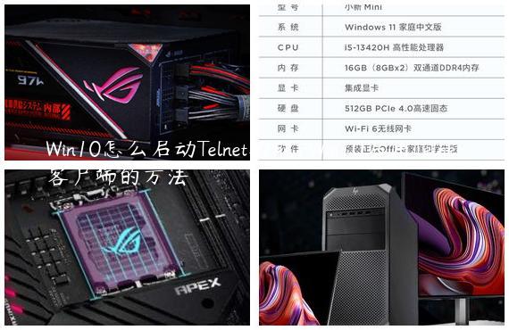 Win10怎么启动Telnet功能-Win10启用Telnet客户端的方法