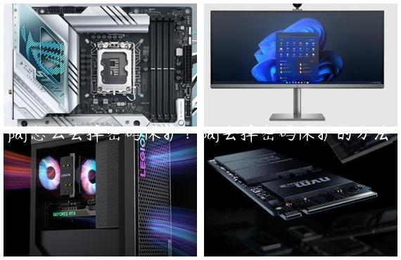 pdf怎么去掉密码保护？pdf去掉密码保护的方法
