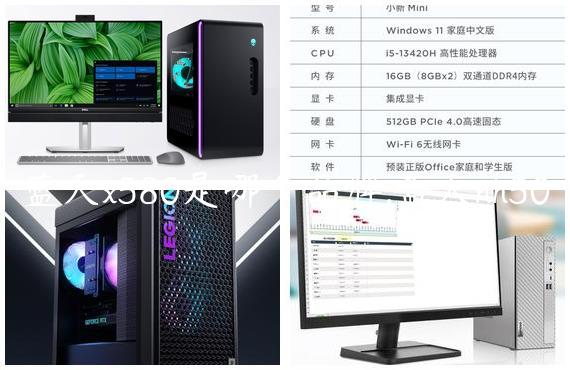 蓝天x580是哪个品牌,蓝天nh50