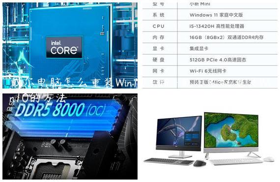 戴尔电脑怎么重装Win10系统-戴尔电脑重装Win10的方法