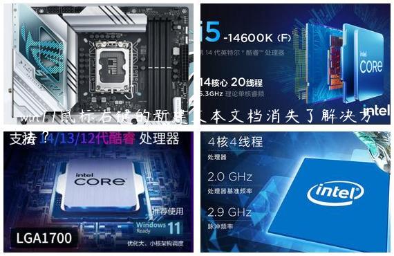 win11鼠标右键的新建文本文档消失了解决方法？