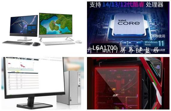 win11屏幕键盘怎么打开？win11屏幕键盘启动设置方法