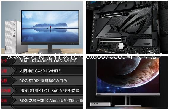微软应用商店错误代码0x80070005解决方法？