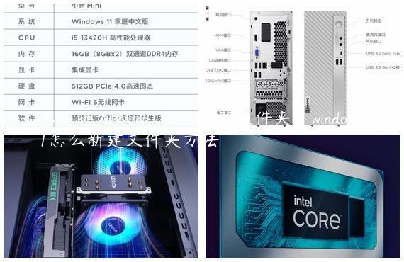 怎么样在Win11上创建新文件夹？windows11怎么新建文件夹方法