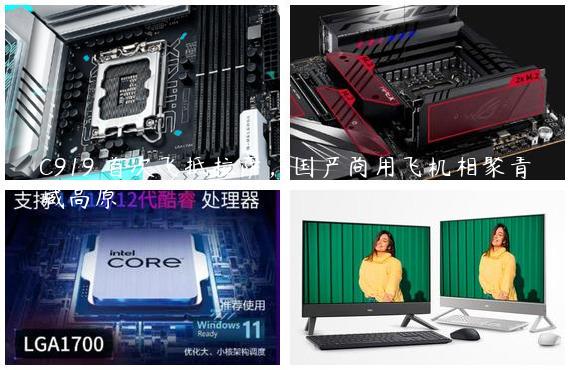 C919 首次飞抵拉萨，国产商用飞机相聚青藏高原