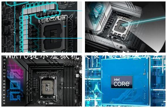 Win10提示虚拟机权限不足解决方法
