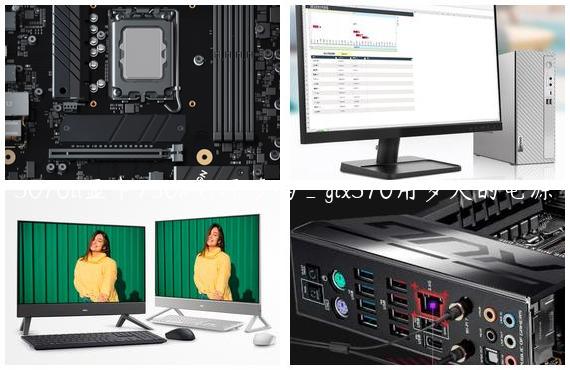 5070ti显卡750w电源够吗_gtx570用多大的电源