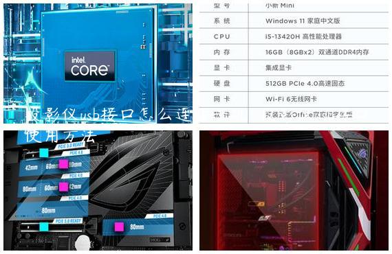 投影仪usb接口怎么连接手机-投影仪usb接口使用方法