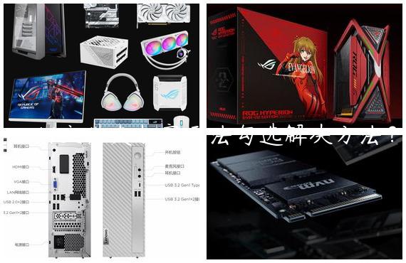win11文件夹加密无法勾选解决方法？