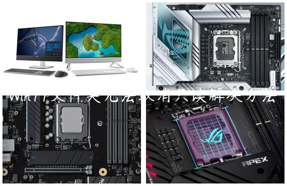 Win11文件夹无法取消只读解决方法