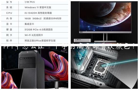 PPT中怎么让一个字的偏旁部首改颜色？