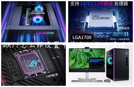 win11怎么样设置中英文切换快捷键？