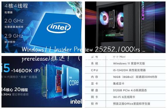 Windows11 Insider Preview 25252.1000(rs_prerelease)推送！（附完整更新日志）