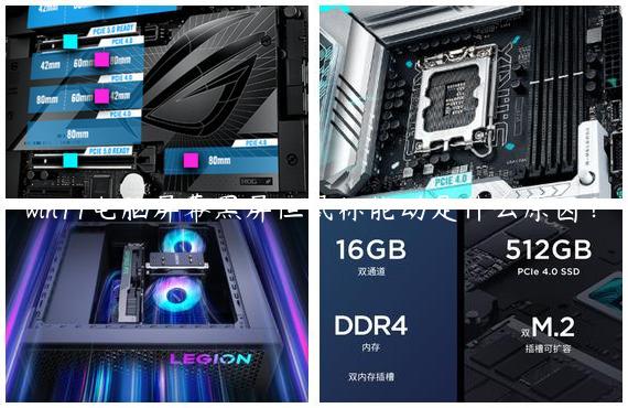 win11电脑屏幕黑屏但鼠标能动是什么原因？