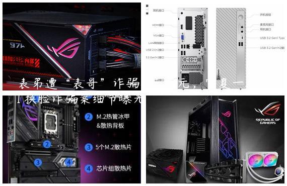 表弟遭“表哥”诈骗 1.5 万元，宁夏一起 AI 换脸诈骗案细节曝光