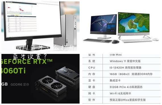 Win11蓝牙怎么打开？Windows11怎么样打开蓝牙设置？