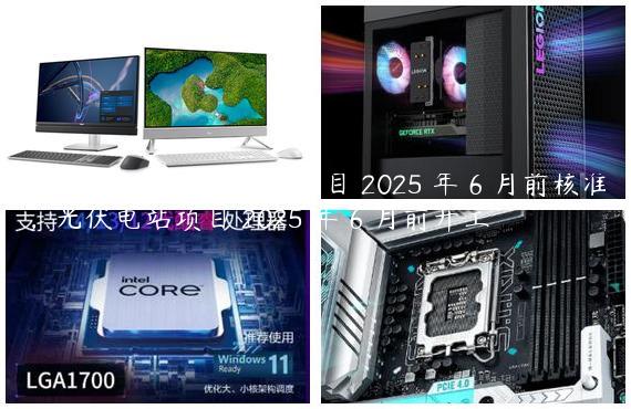 上海：力争陆上风电项目 2025 年 6 月前核准，光伏电站项目 2025 年 6 月前开工