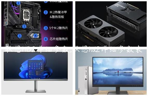 联想HD2详细参数,联想hd2详细参数表