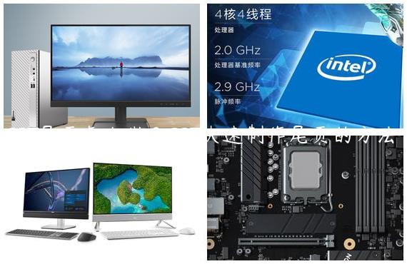 PPT尾页怎么做？PPT快速制作尾页的方法