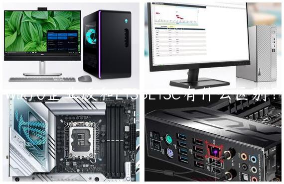 Win10企业版和LTSBLTSC有什么区别？