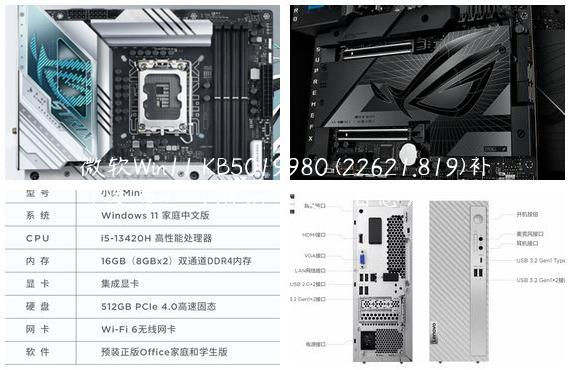 微软Win11 KB5019980 (22621.819)补丁发布！（附完整更新日志）