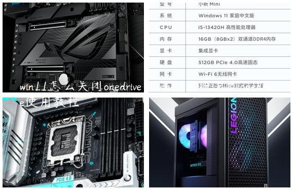 win11怎么关闭onedrive？win11系统关闭onedrive使用教程