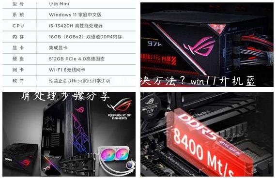 win11系统开机蓝屏解决方法？win11开机蓝屏处理步骤分享
