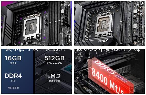 戴尔g3可以升级win11吗?戴尔G3升级Win11步骤