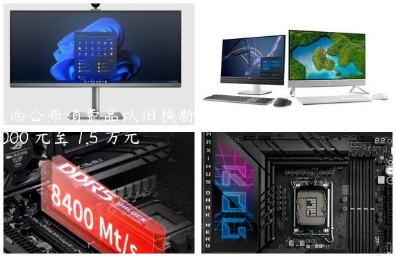 陕西公布消费品以旧换新实施方案：汽车置换补贴 8000 元至 1.5 万元