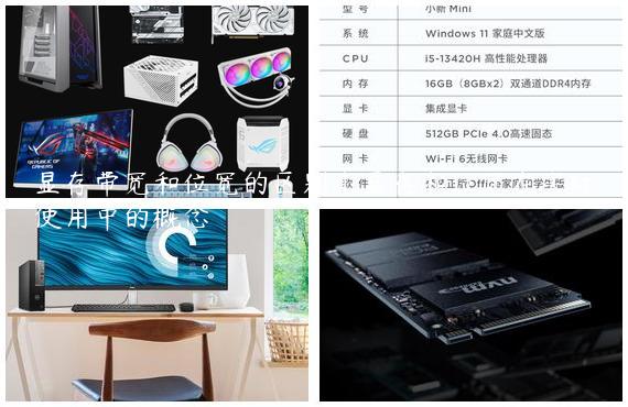 显存带宽和位宽的区别|显存和位宽在实际使用中的概念