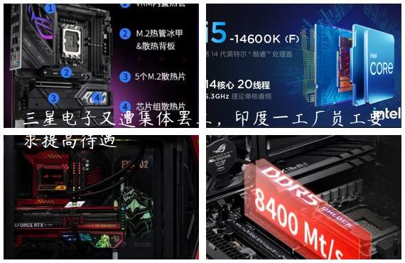 三星电子又遭集体罢工，印度一工厂员工要求提高待遇