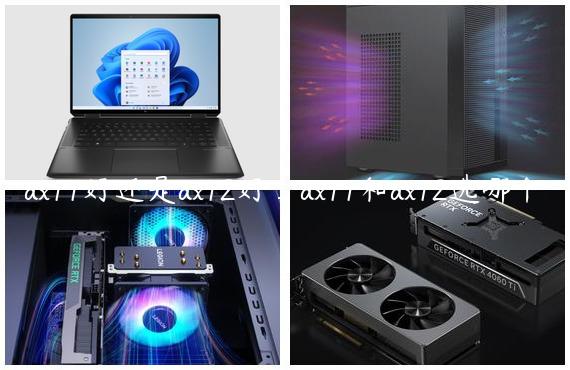dx11好还是dx12好_dx11和dx12选哪个