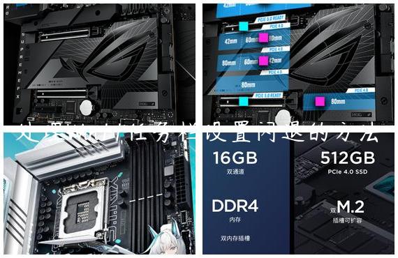 处理Win11任务栏设置闪退的方法