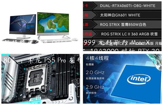 科技昨夜今晨 0911：19999 元起华为 Mate XT 非凡大师发布；龙芯称“9A2000 对标 RTX 2080”；索尼 PS5 Pro 发布